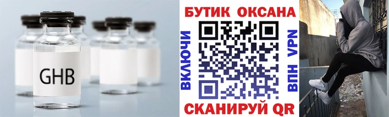 Купить закладки  Ярцево  Бутират оксана 