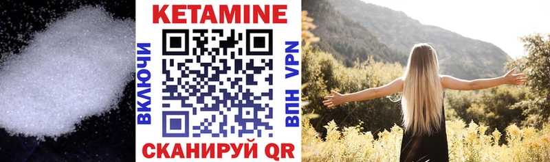 Купить  Ярцево  Кетамин VHQ 