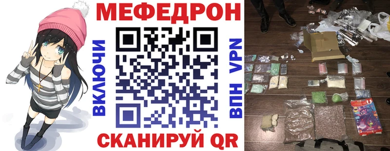МЯУ-МЯУ mephedrone  Ярцево 