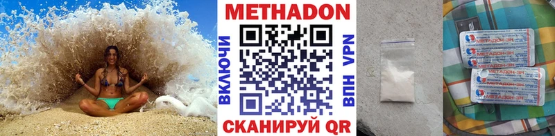 Купить закладки  Ярцево  МЕТАДОН белоснежный 