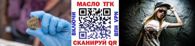 ТГК вейп с тгк  Купить закладки  Ярцево 